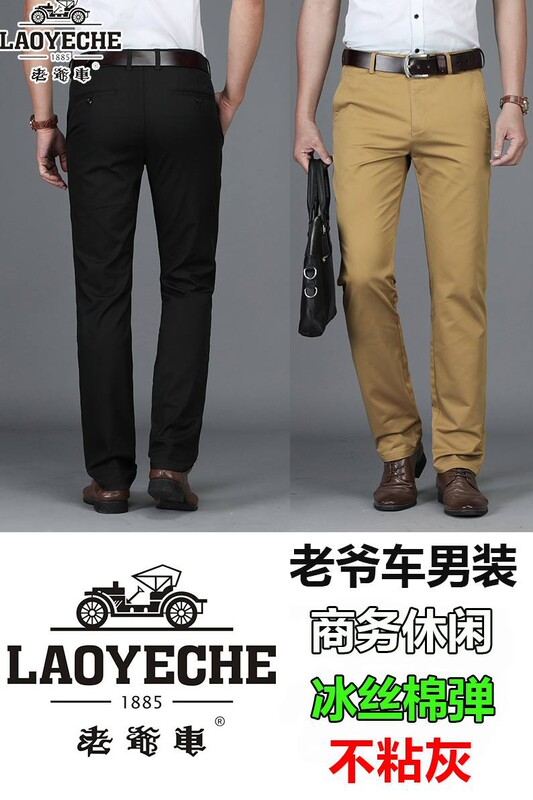 当前热销老爷车品牌男装休闲裤男子中年人西裤高腰直筒修身男士裤子